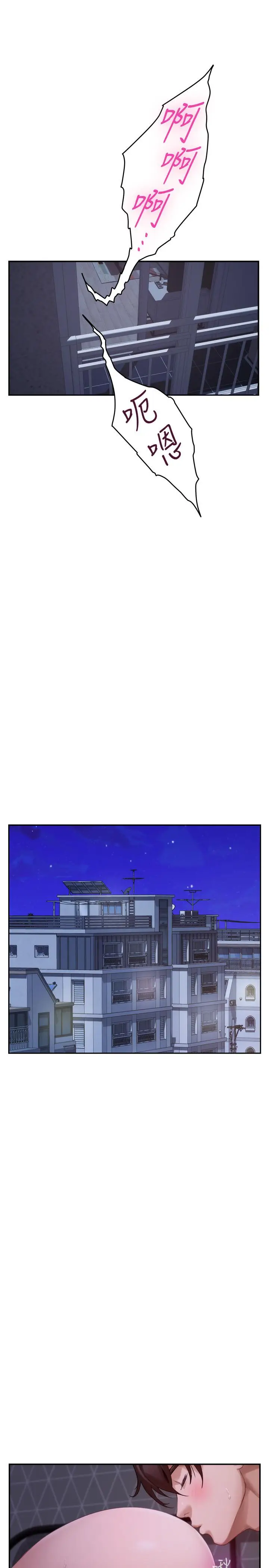 漫画《S-Mate》第85话第3张图