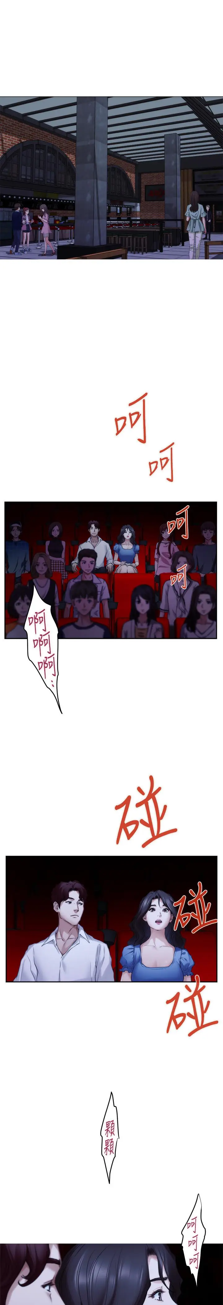 漫画《S-Mate》第86话第31张图