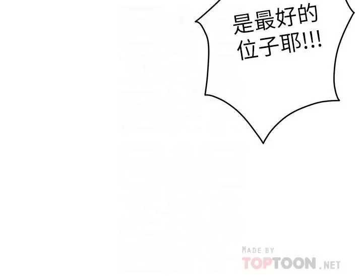 漫画《S-Mate》第86话第8张图
