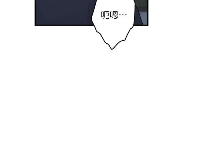 漫画《S-Mate》第88话第31张图