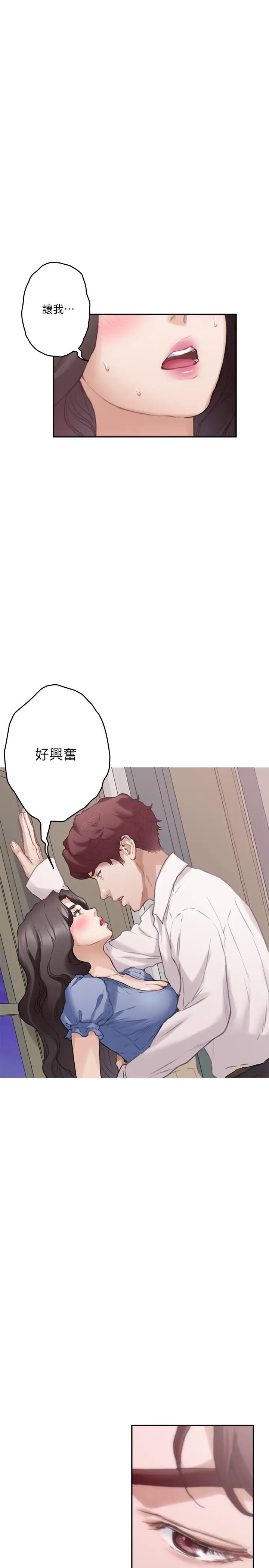 漫画《S-Mate》第88话第40张图