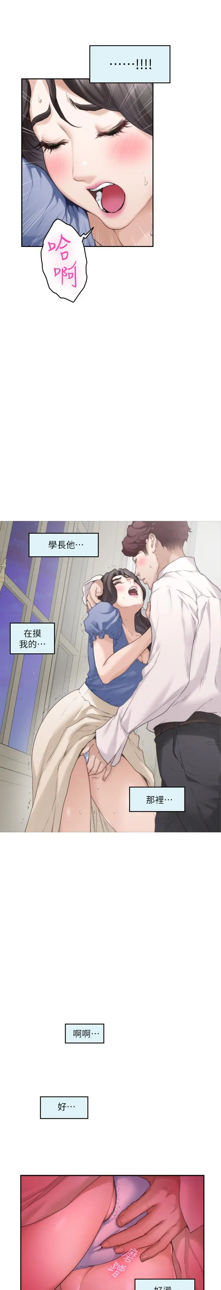 漫画《S-Mate》第89话第15张图