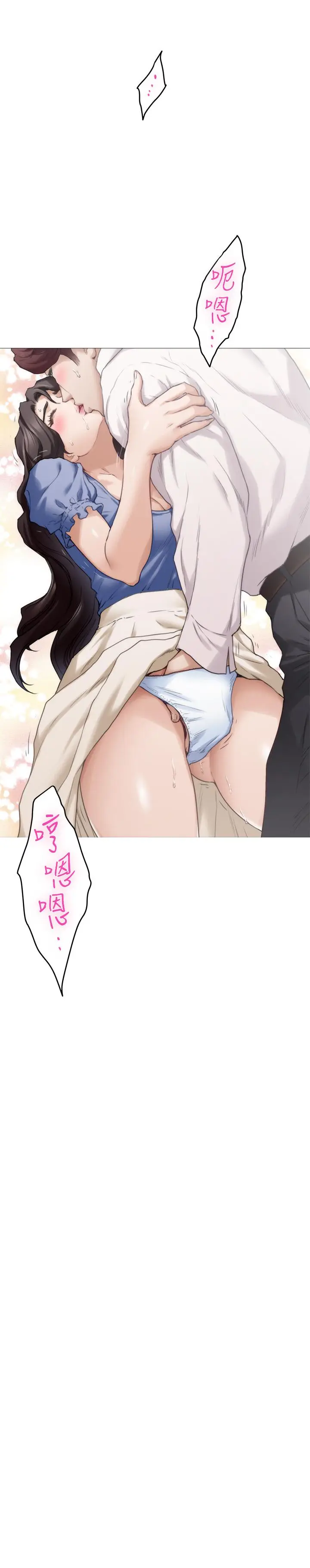 漫画《S-Mate》第89话第21张图