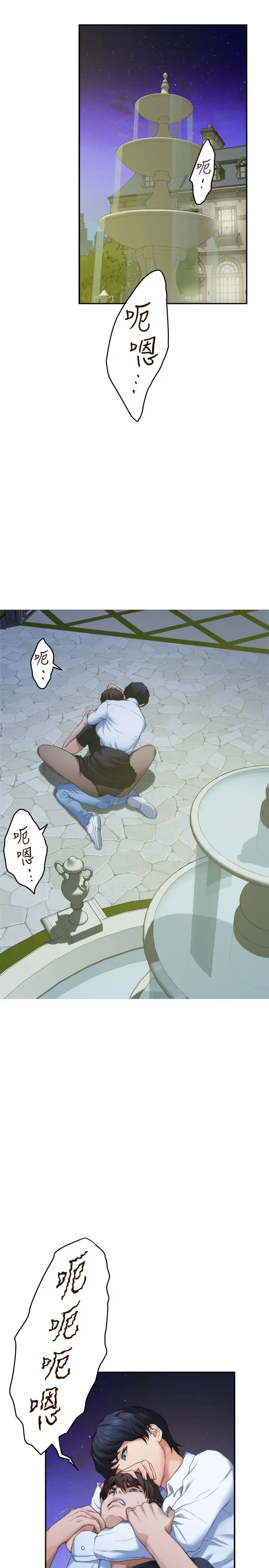 漫画《S-Mate》第89话第22张图