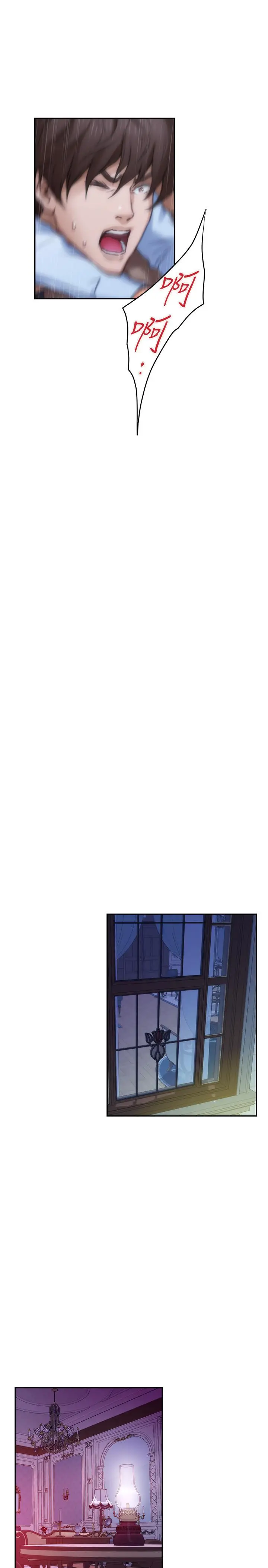漫画《S-Mate》第89话第27张图