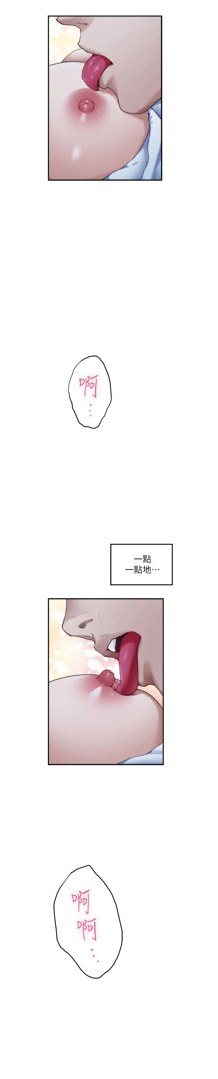 漫画《S-Mate》第90话第13张图