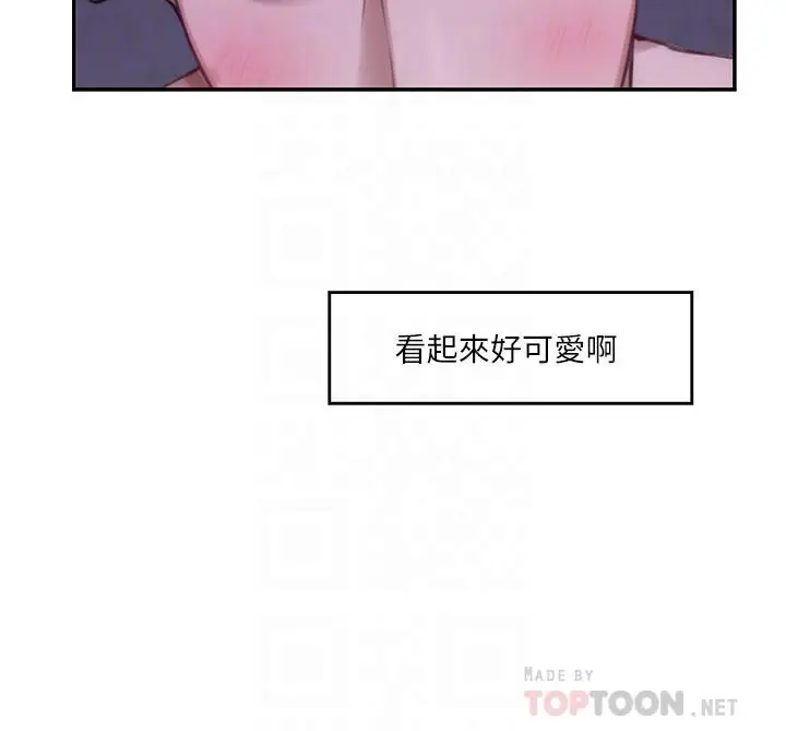 漫画《S-Mate》第90话第6张图