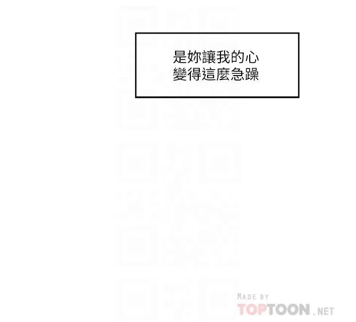 漫画《S-Mate》第90话第8张图