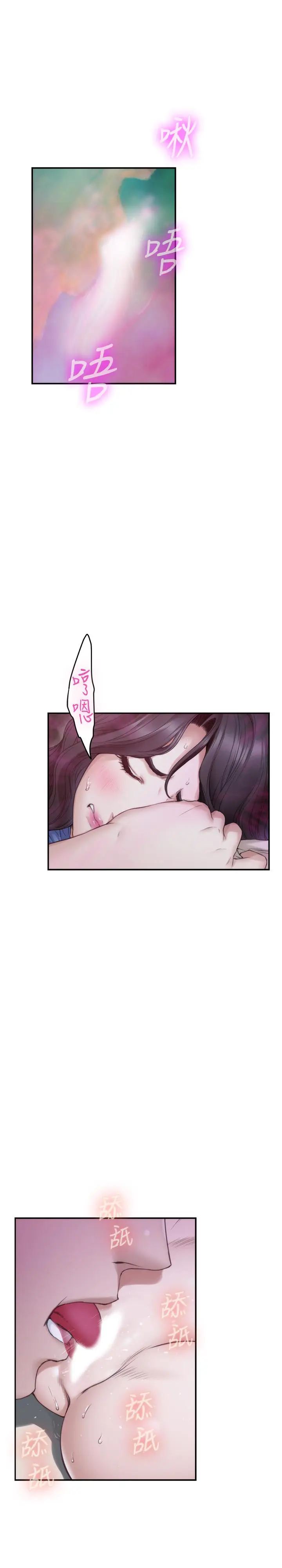 漫画《S-Mate》第91话第11张图