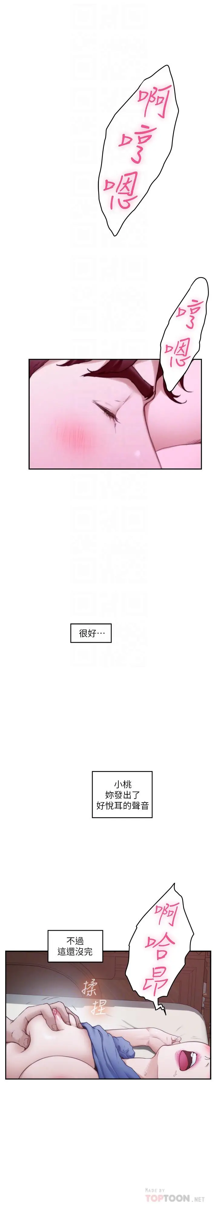 漫画《S-Mate》第91话第16张图