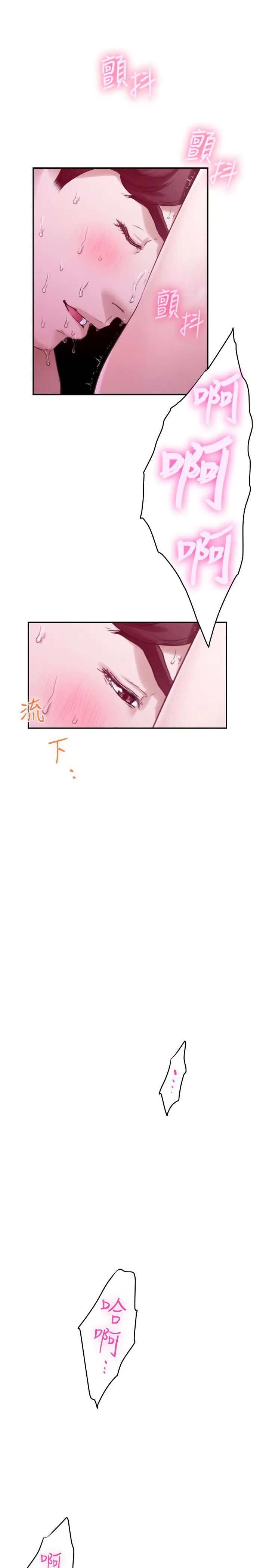 漫画《S-Mate》第91话第23张图