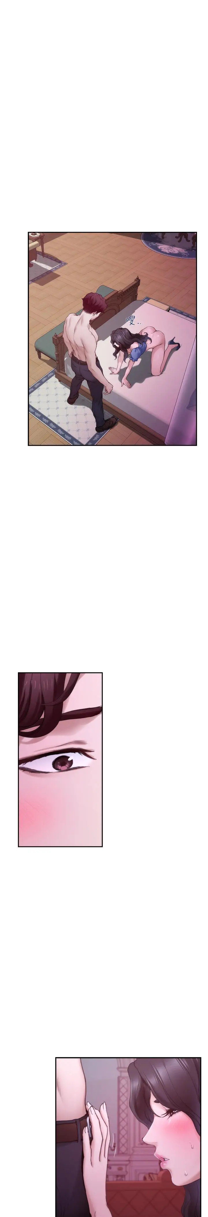 漫画《S-Mate》第91话第29张图