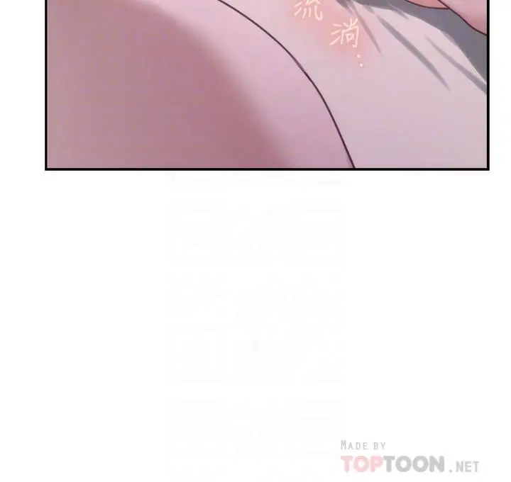 漫画《S-Mate》第91话第6张图