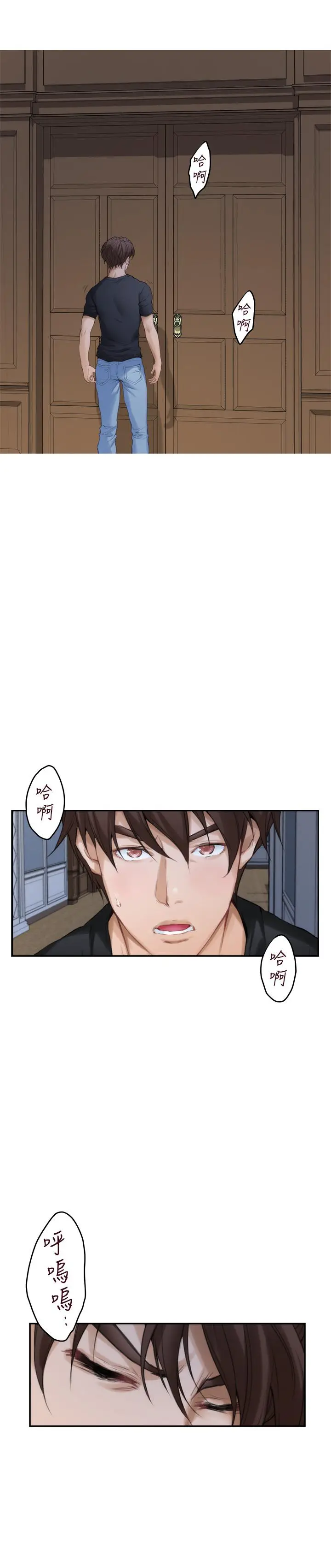 漫画《S-Mate》第92话第20张图