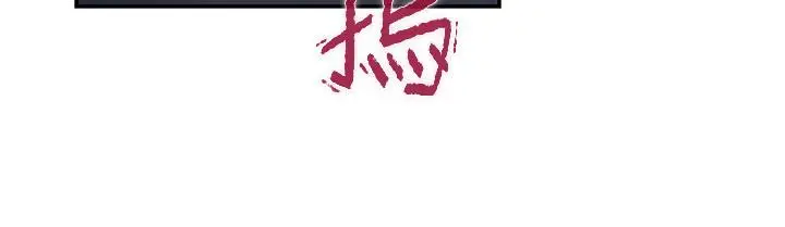 漫画《S-Mate》第92话第25张图