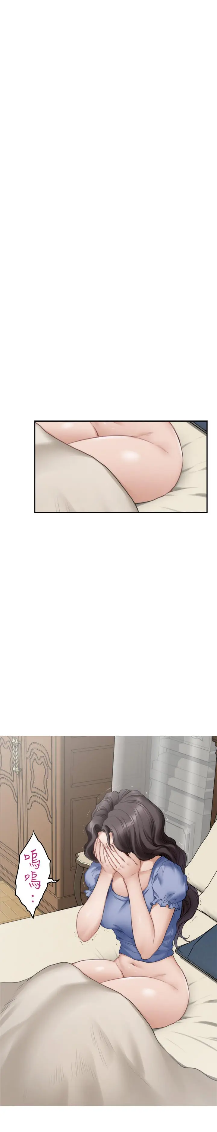 漫画《S-Mate》第92话第35张图