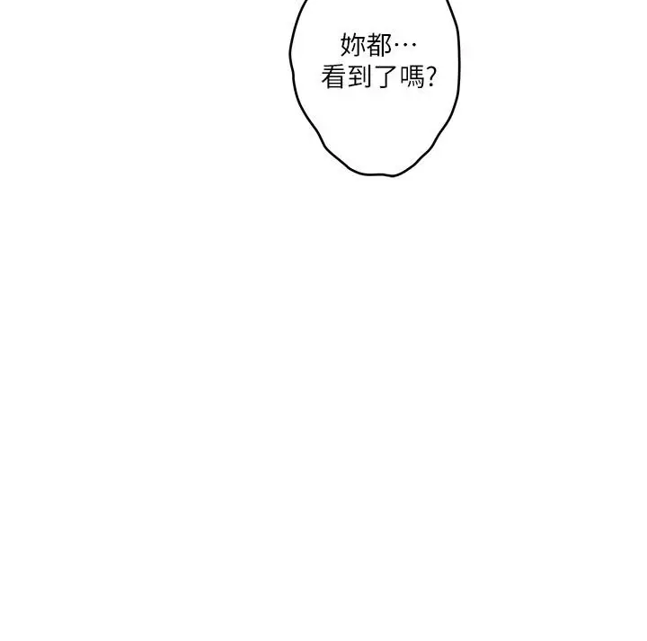 漫画《S-Mate》第93话第17张图