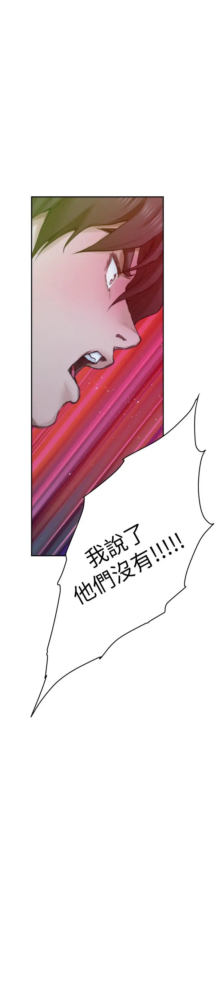 漫画《S-Mate》第93话第26张图