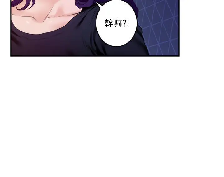 漫画《S-Mate》第93话第30张图
