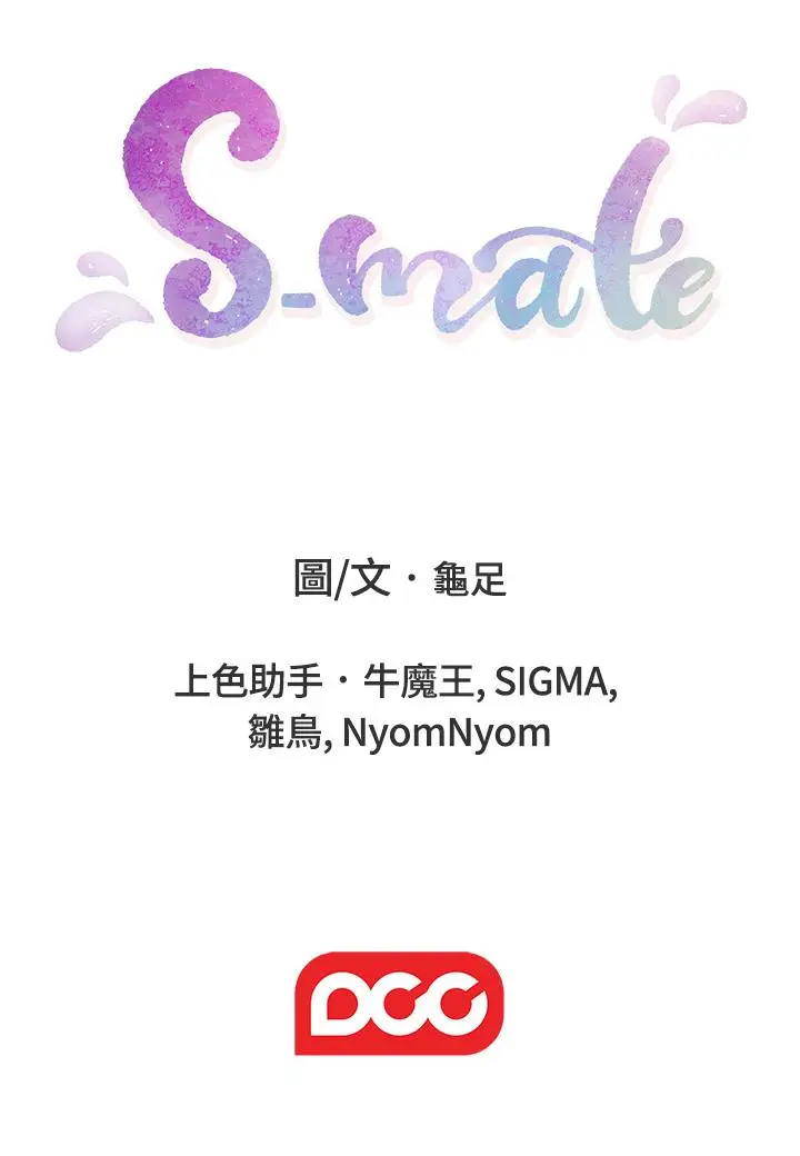 漫画《S-Mate》第93话第39张图