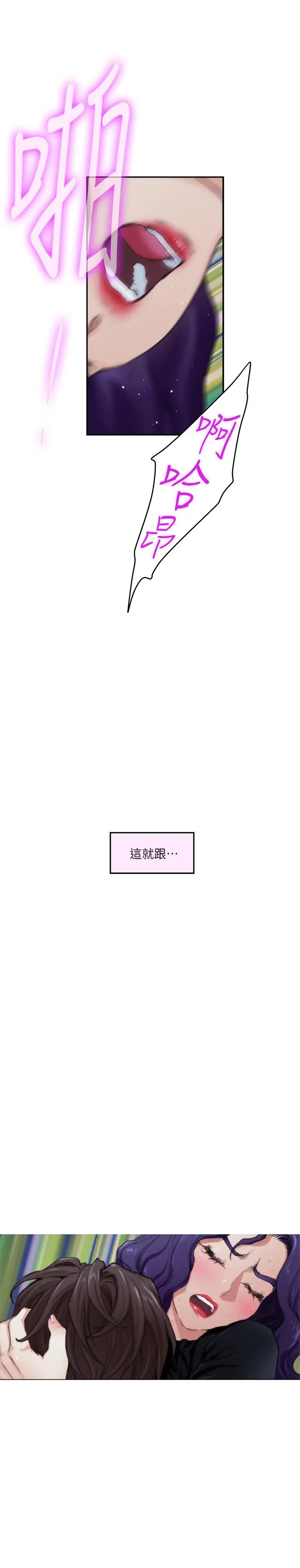 漫画《S-Mate》第94话第10张图