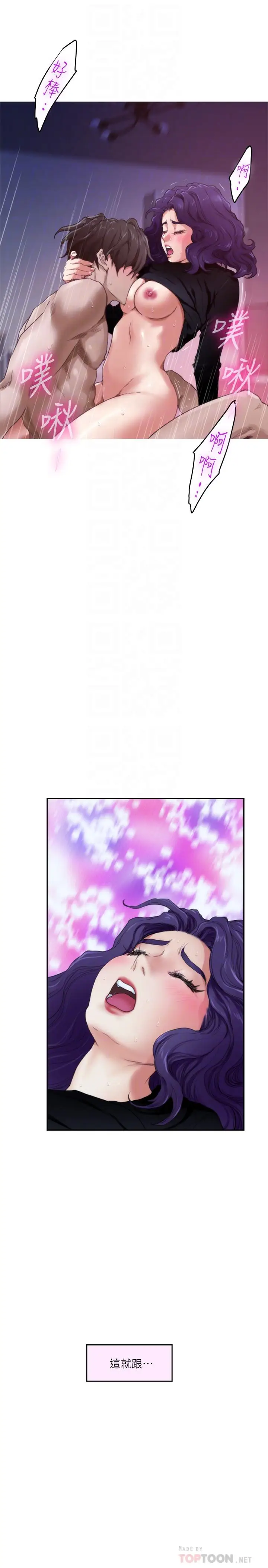 漫画《S-Mate》第94话第11张图