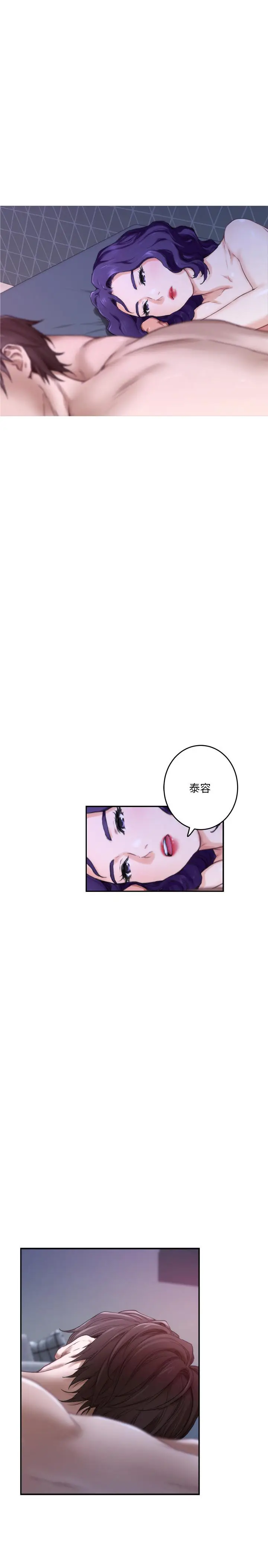 漫画《S-Mate》第94话第26张图