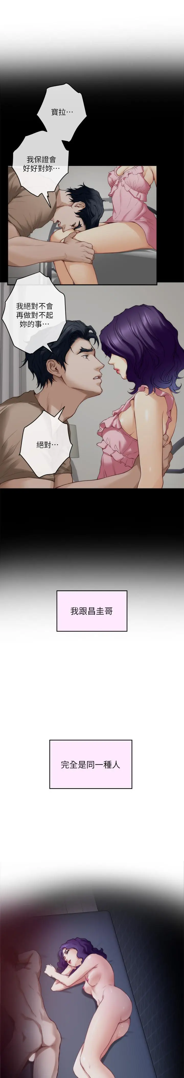 漫画《S-Mate》第94话第36张图