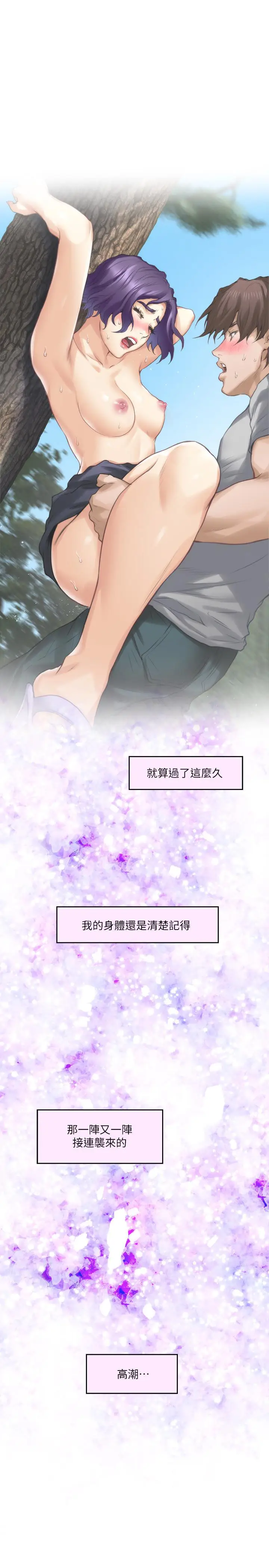 漫画《S-Mate》第94话第5张图