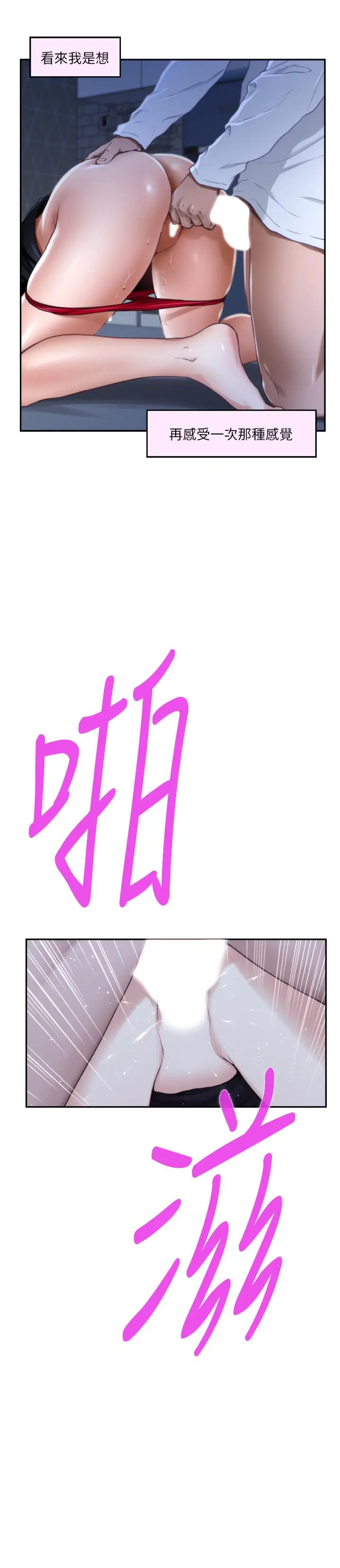 漫画《S-Mate》第94话第6张图