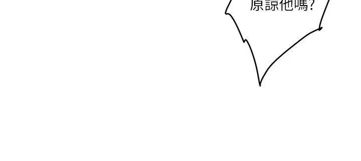 漫画《S-Mate》第95话第24张图