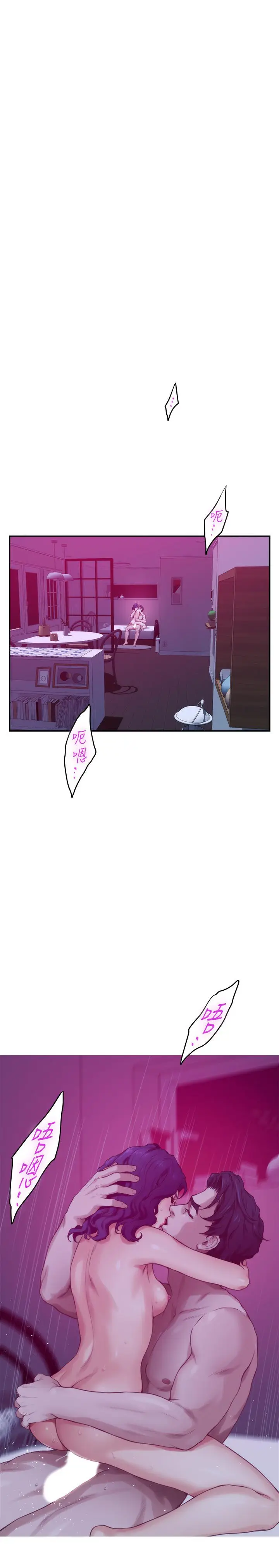 漫画《S-Mate》第96话第24张图