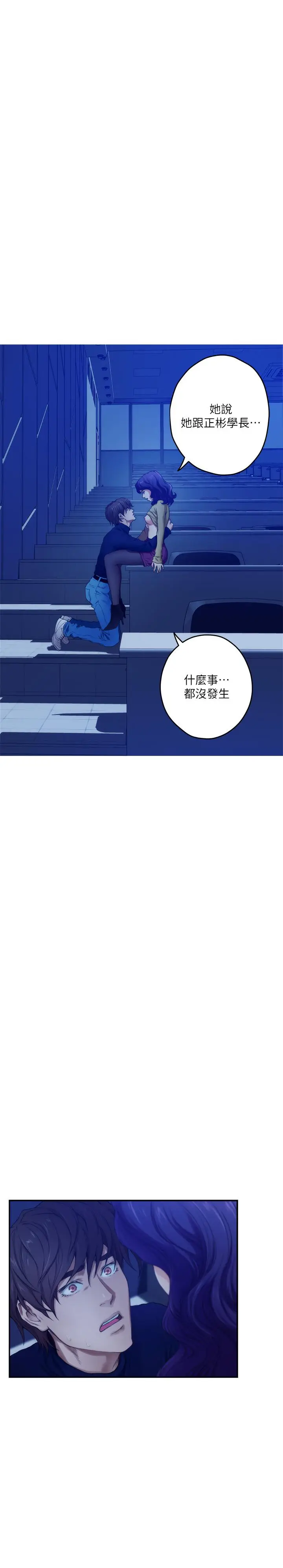漫画《S-Mate》第96话第3张图