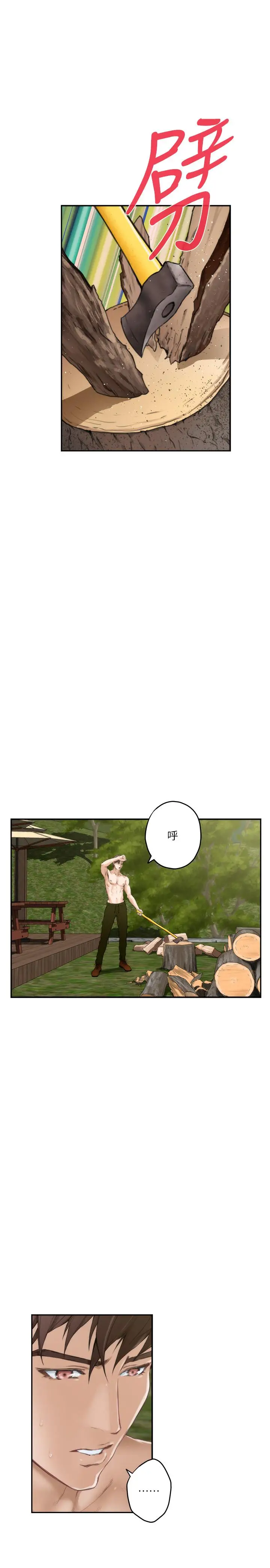 漫画《S-Mate》第98话第29张图