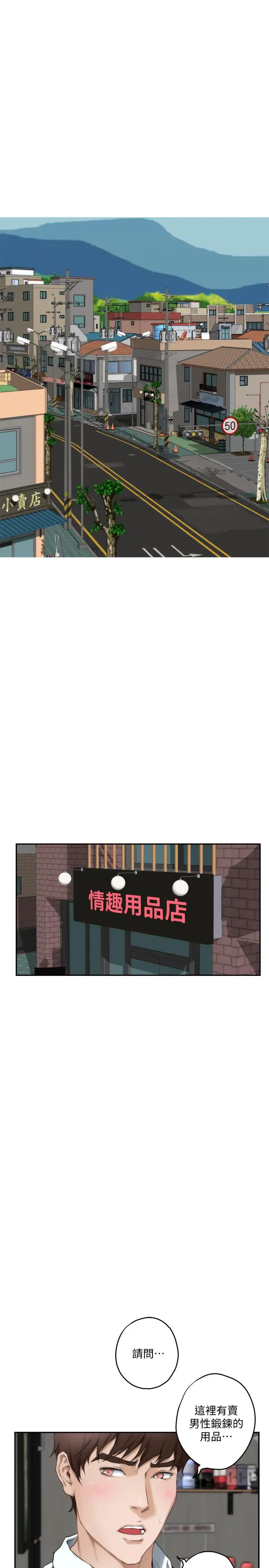 漫画《S-Mate》第98话第31张图