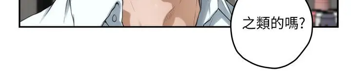 漫画《S-Mate》第98话第32张图