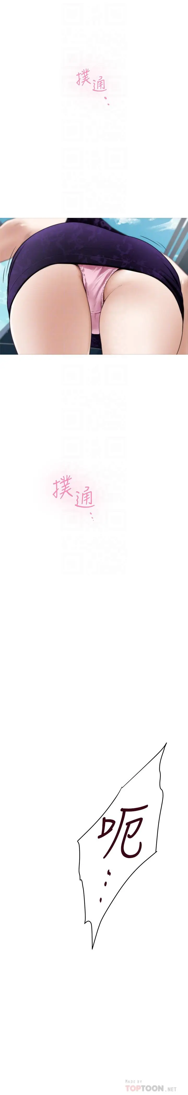 漫画《S-Mate》第99话第8张图