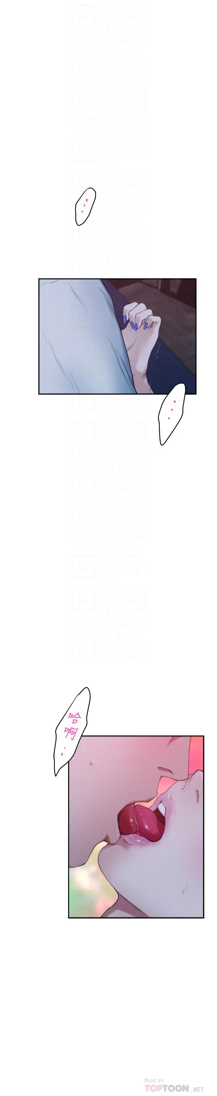 漫画《S-Mate》最终话第10张图