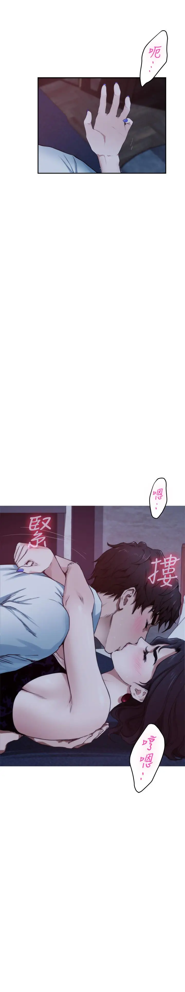 漫画《S-Mate》最终话第11张图