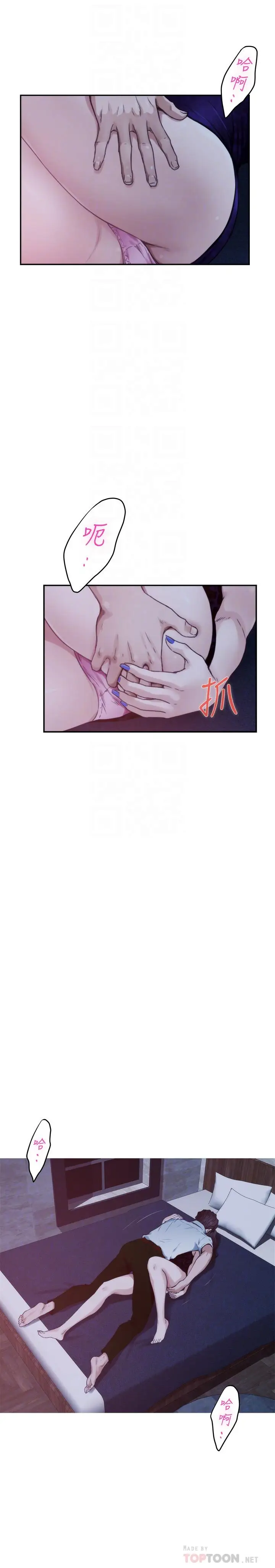 漫画《S-Mate》最终话第12张图