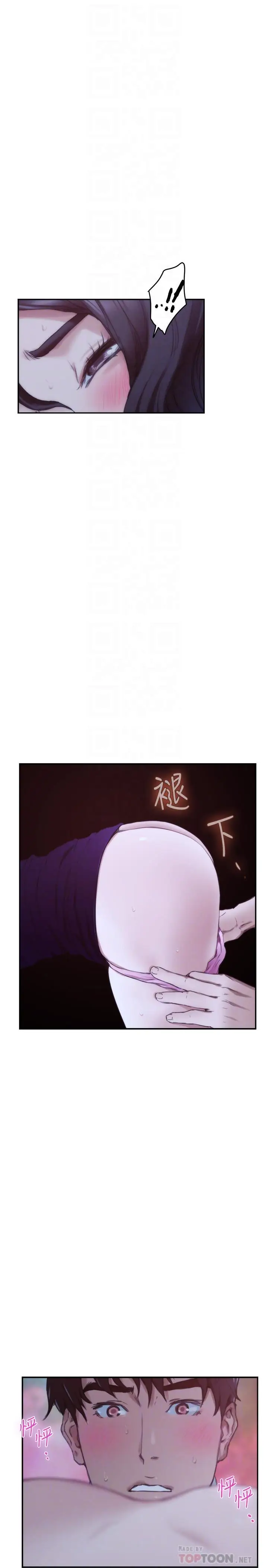 漫画《S-Mate》最终话第18张图
