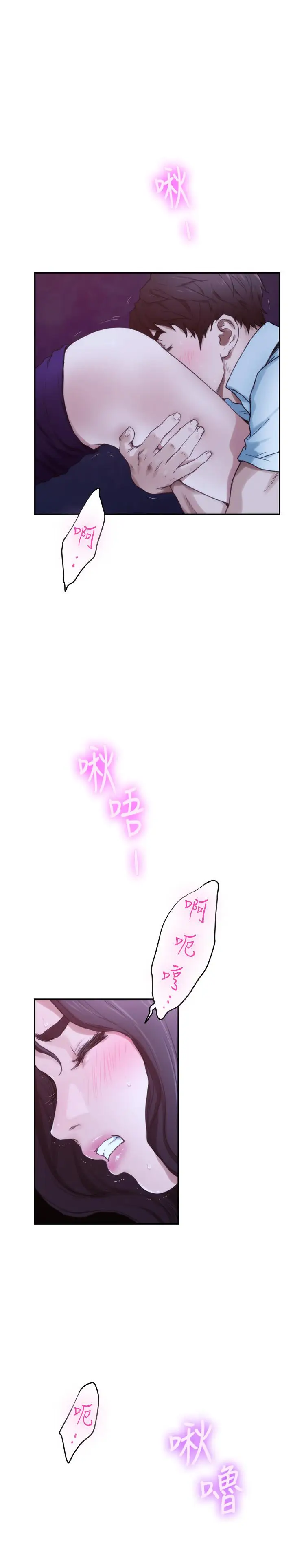 漫画《S-Mate》最终话第21张图