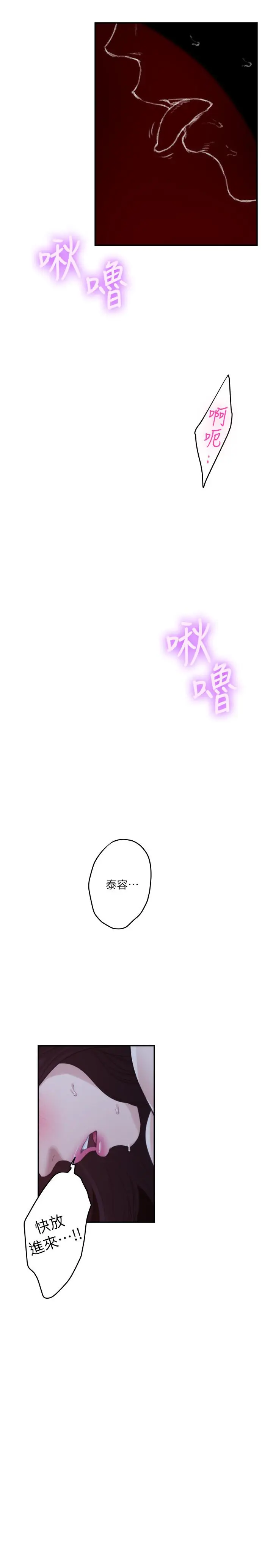 漫画《S-Mate》最终话第22张图