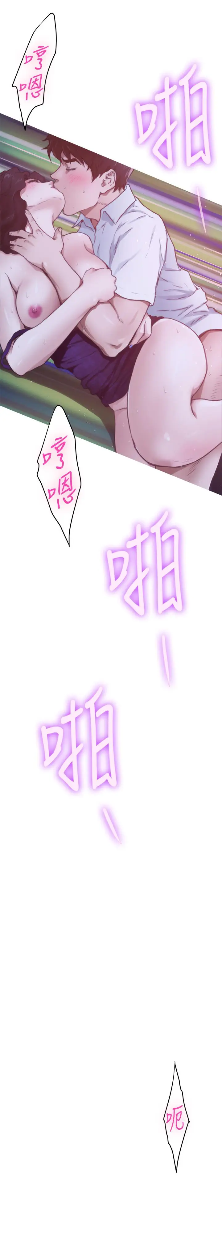 漫画《S-Mate》最终话第29张图