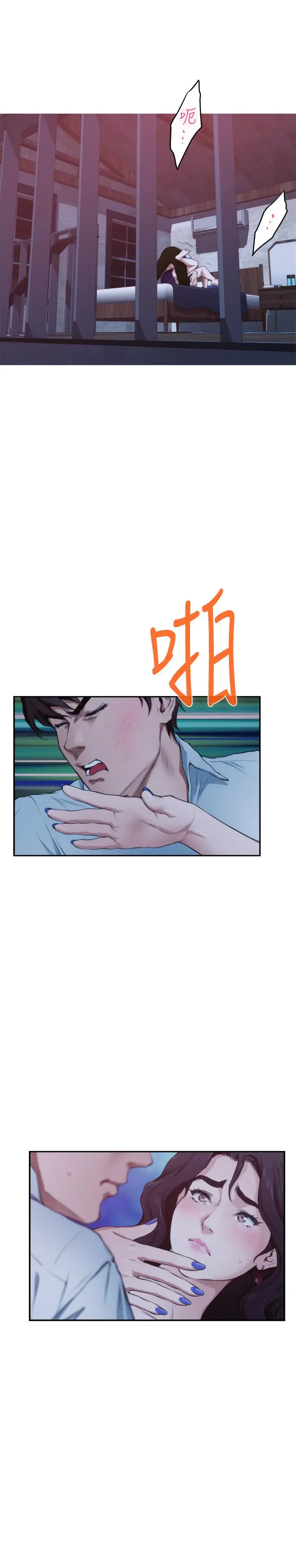 漫画《S-Mate》最终话第7张图