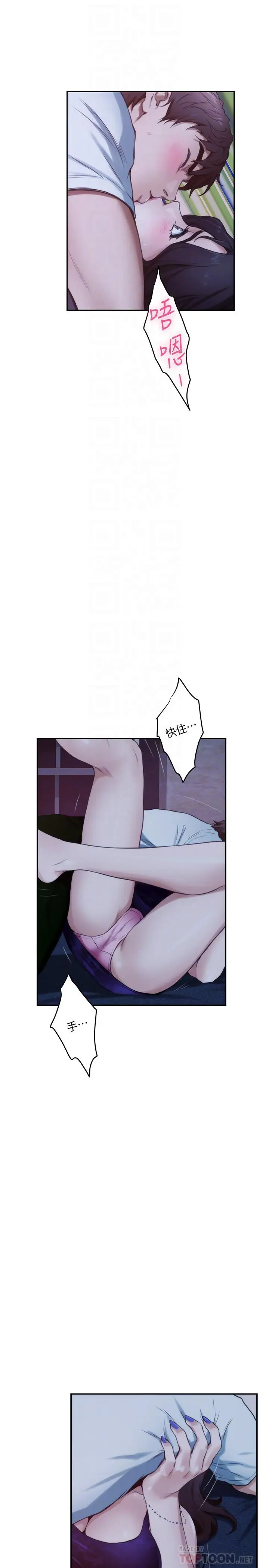 漫画《S-Mate》最终话第8张图