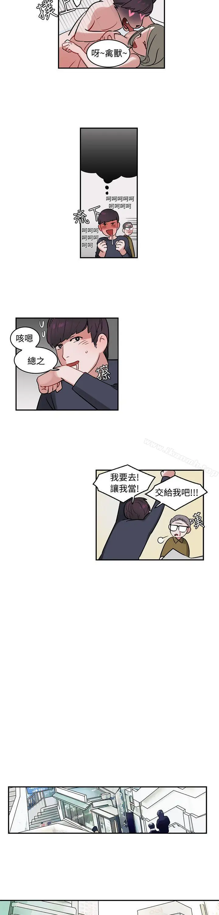 漫画《辣魅当家》第1话第11张图