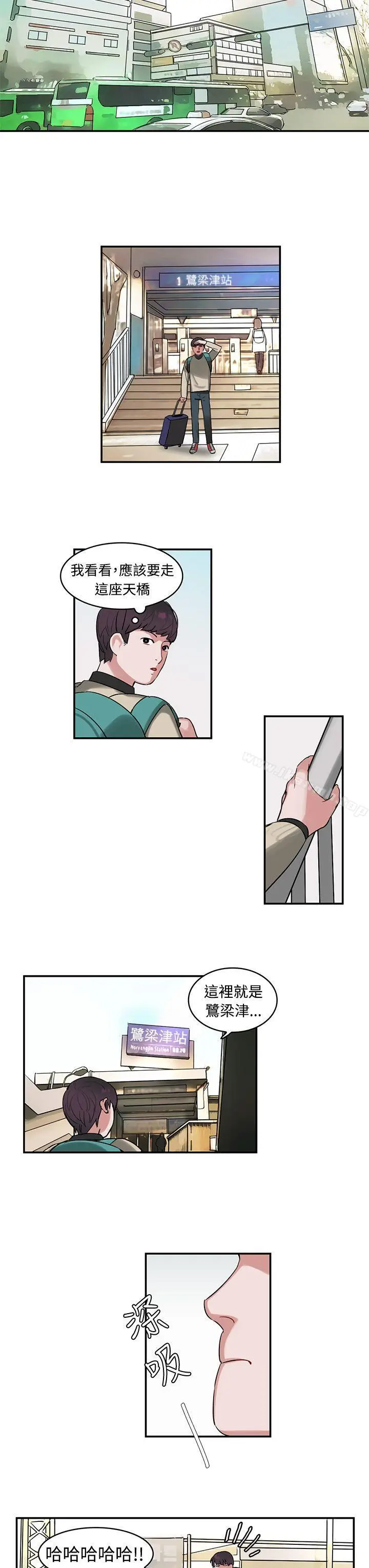 漫画《辣魅当家》第1话第12张图