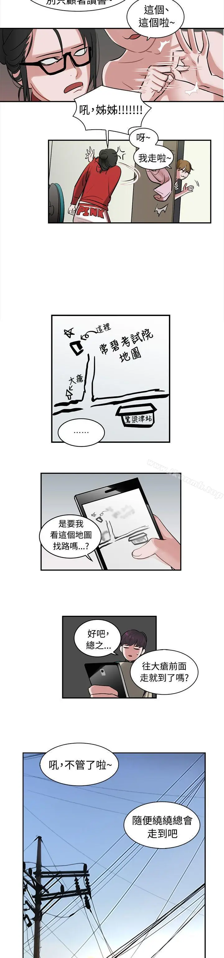 漫画《辣魅当家》第1话第15张图
