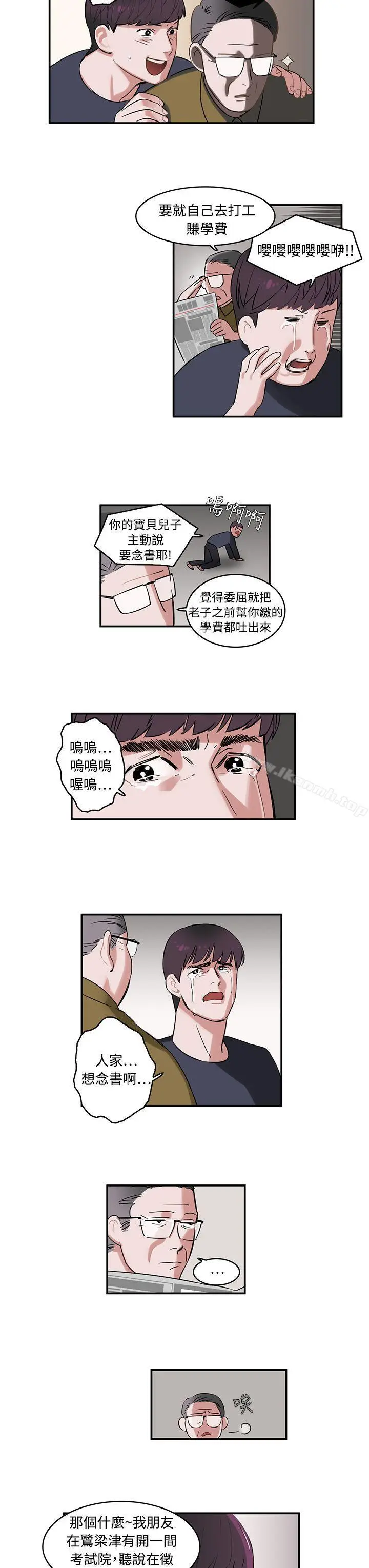 漫画《辣魅当家》第1话第3张图
